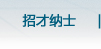 內(nèi)蒙古人防門(mén)、呼和浩特市人防門(mén)、內(nèi)蒙古人防設(shè)備、呼和浩特市人防設(shè)備