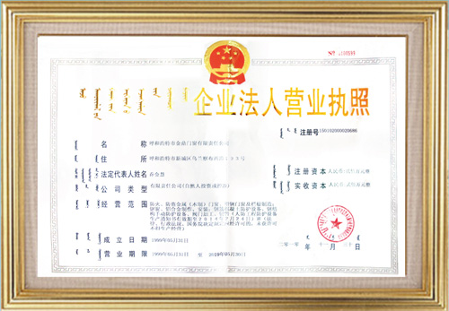 營業執照