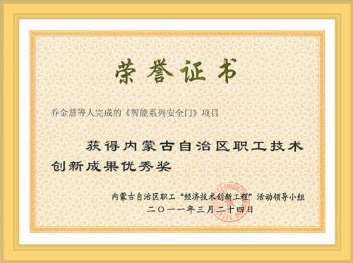 榮譽(yù)證書