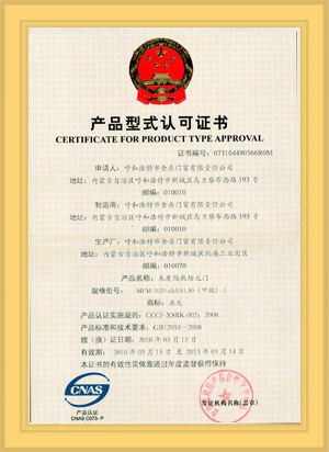 產品形式認可證書