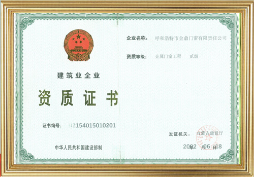 資質證書